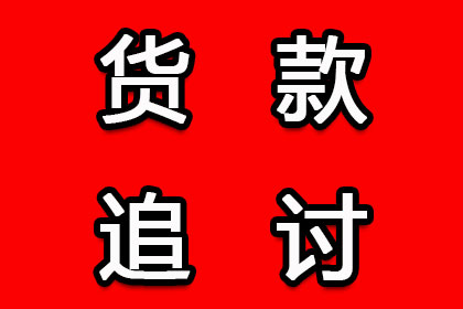 欠款被告上法庭，不还款将面临哪些惩罚？